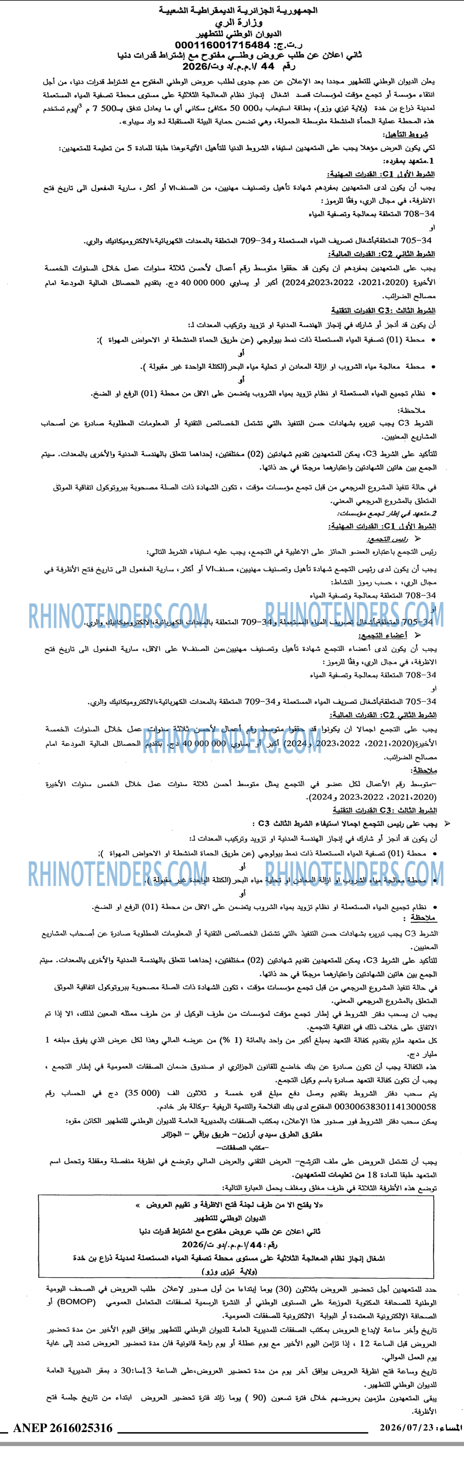 المساء