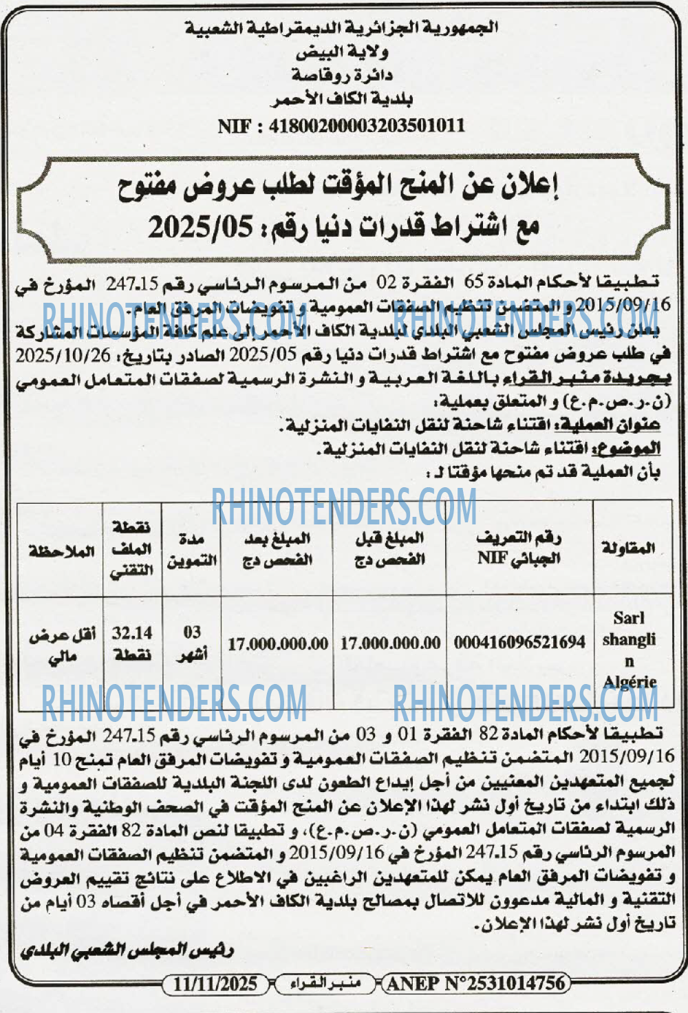 منبر القراء