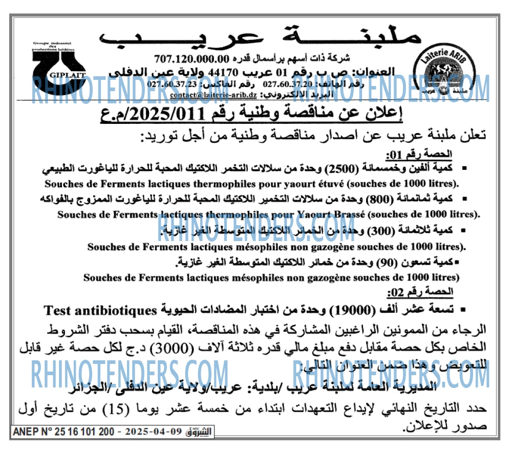 Echourouk