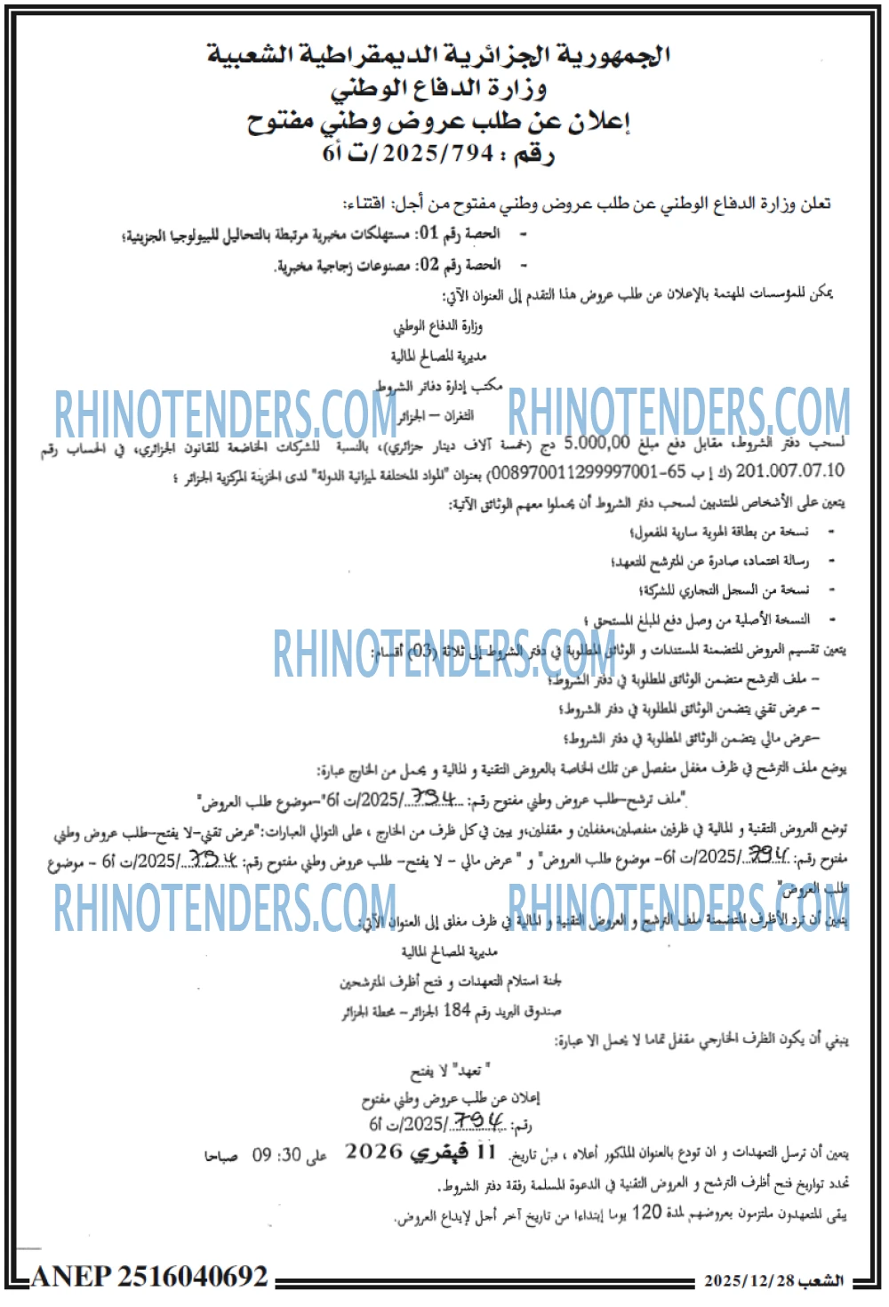 الشعب