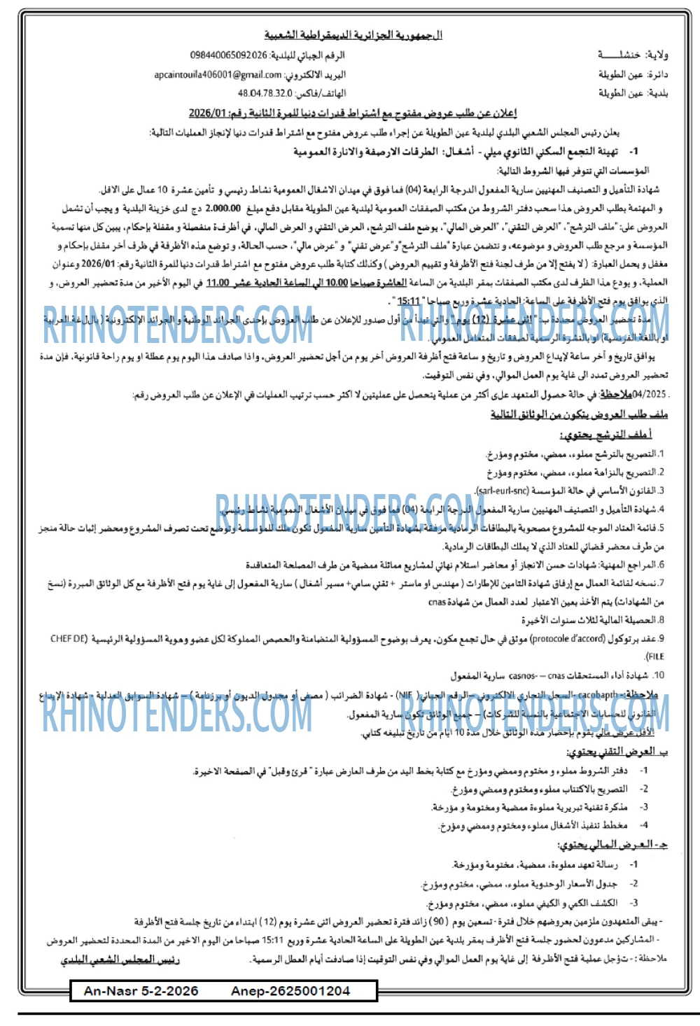 AN-NASR