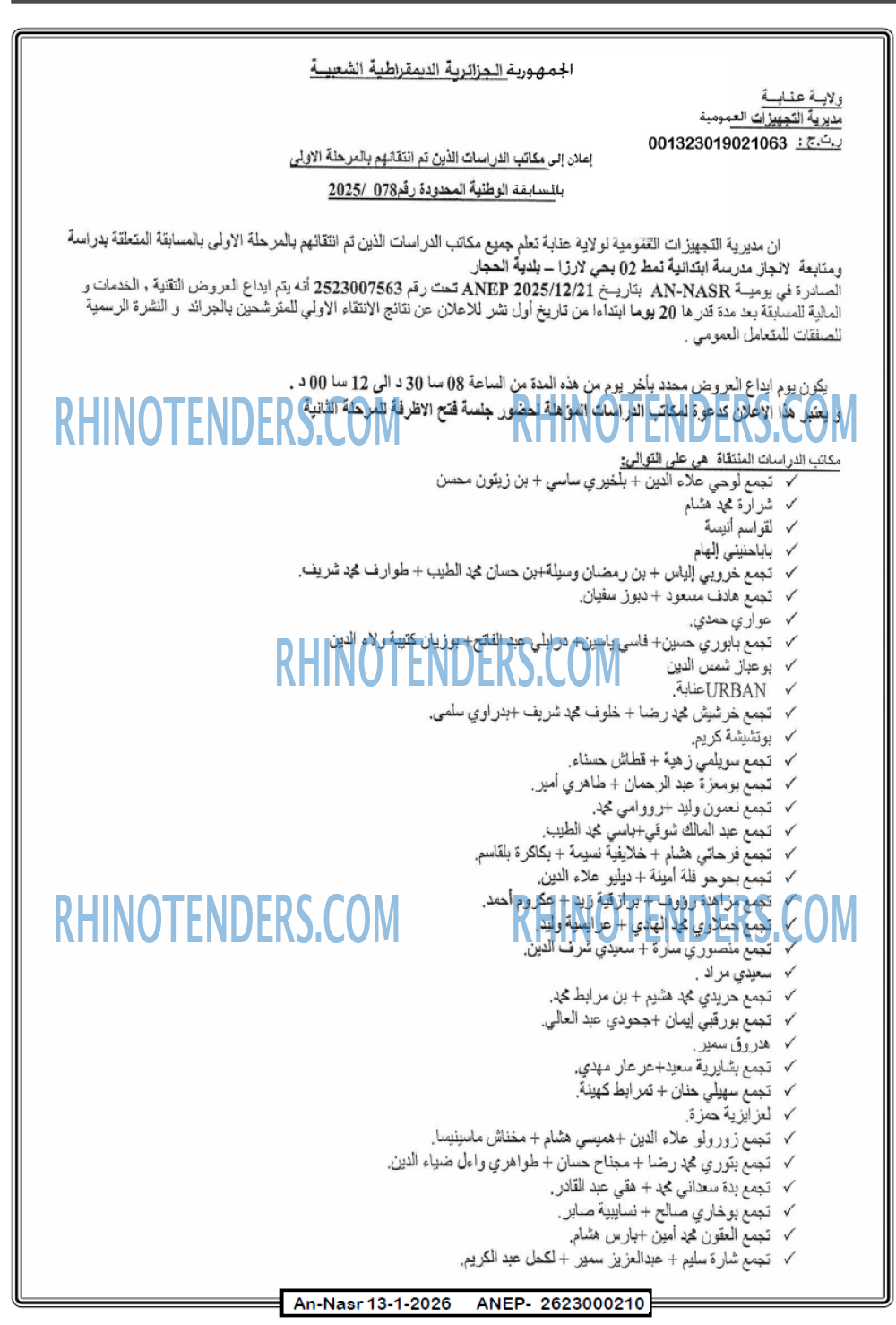 AN-NASR