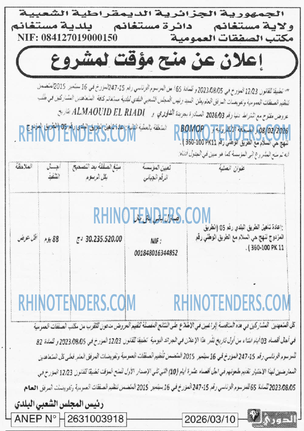 EL JOUMHOUR RIYADI