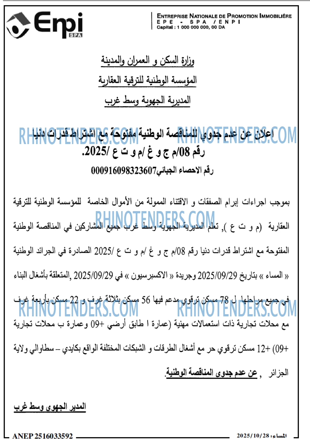 المساء