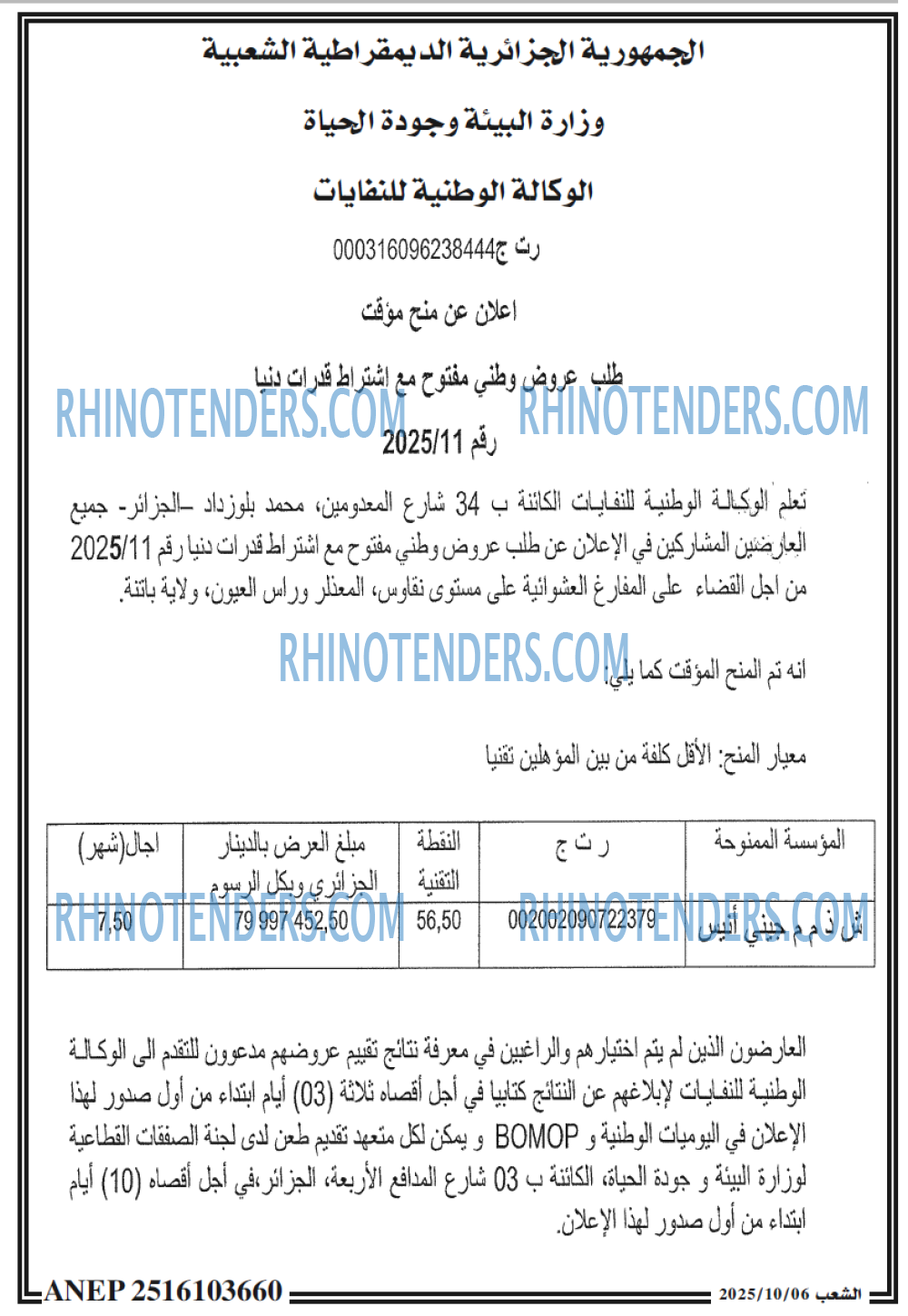 الشعب