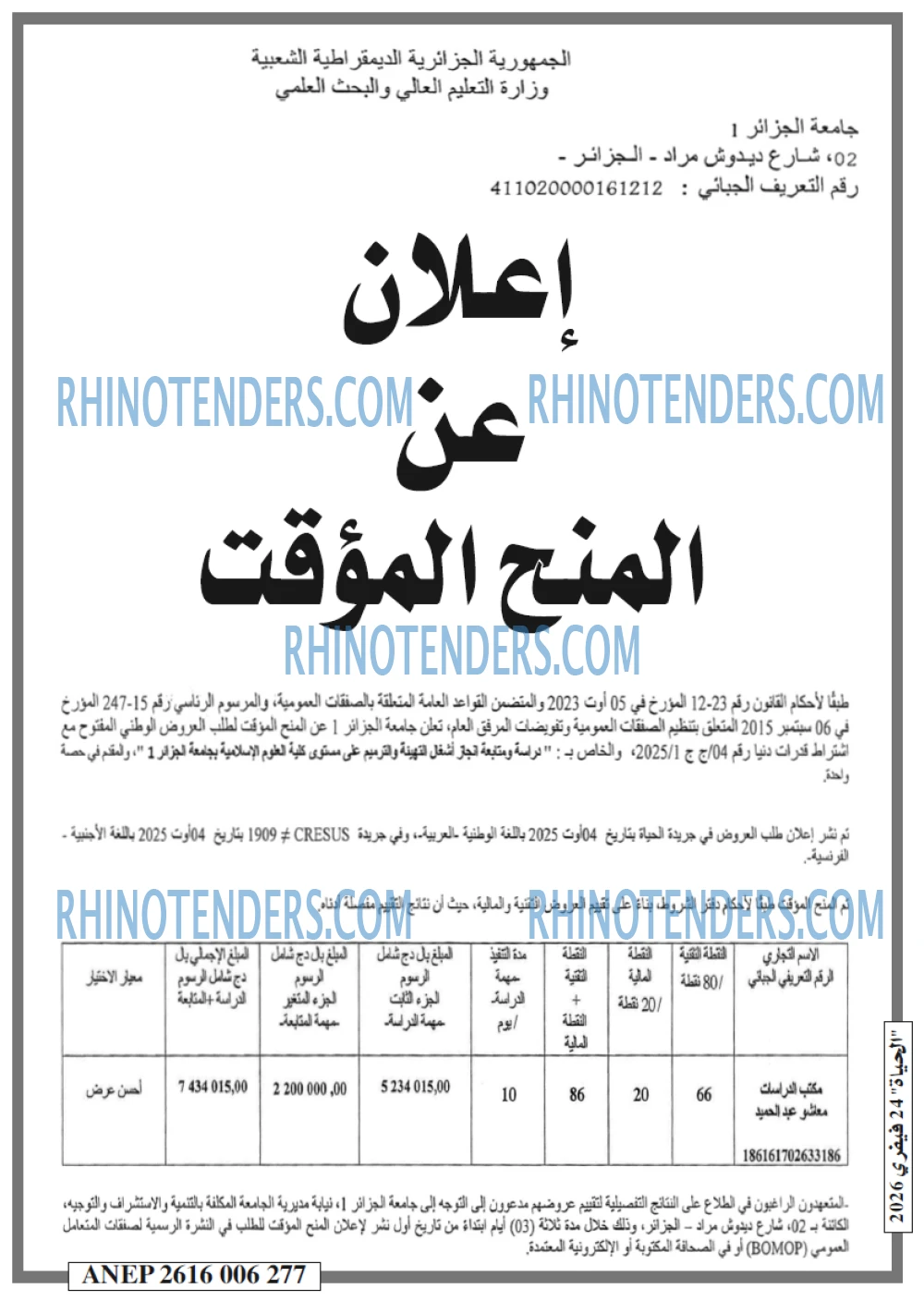 EL HAYAT