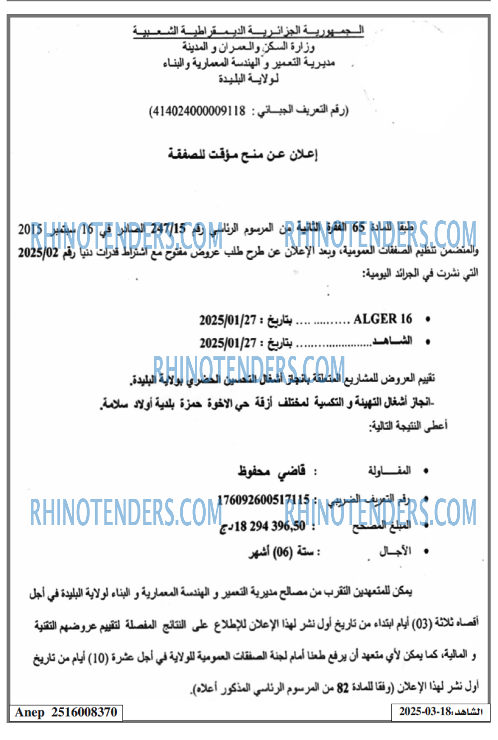 EL CHAHID