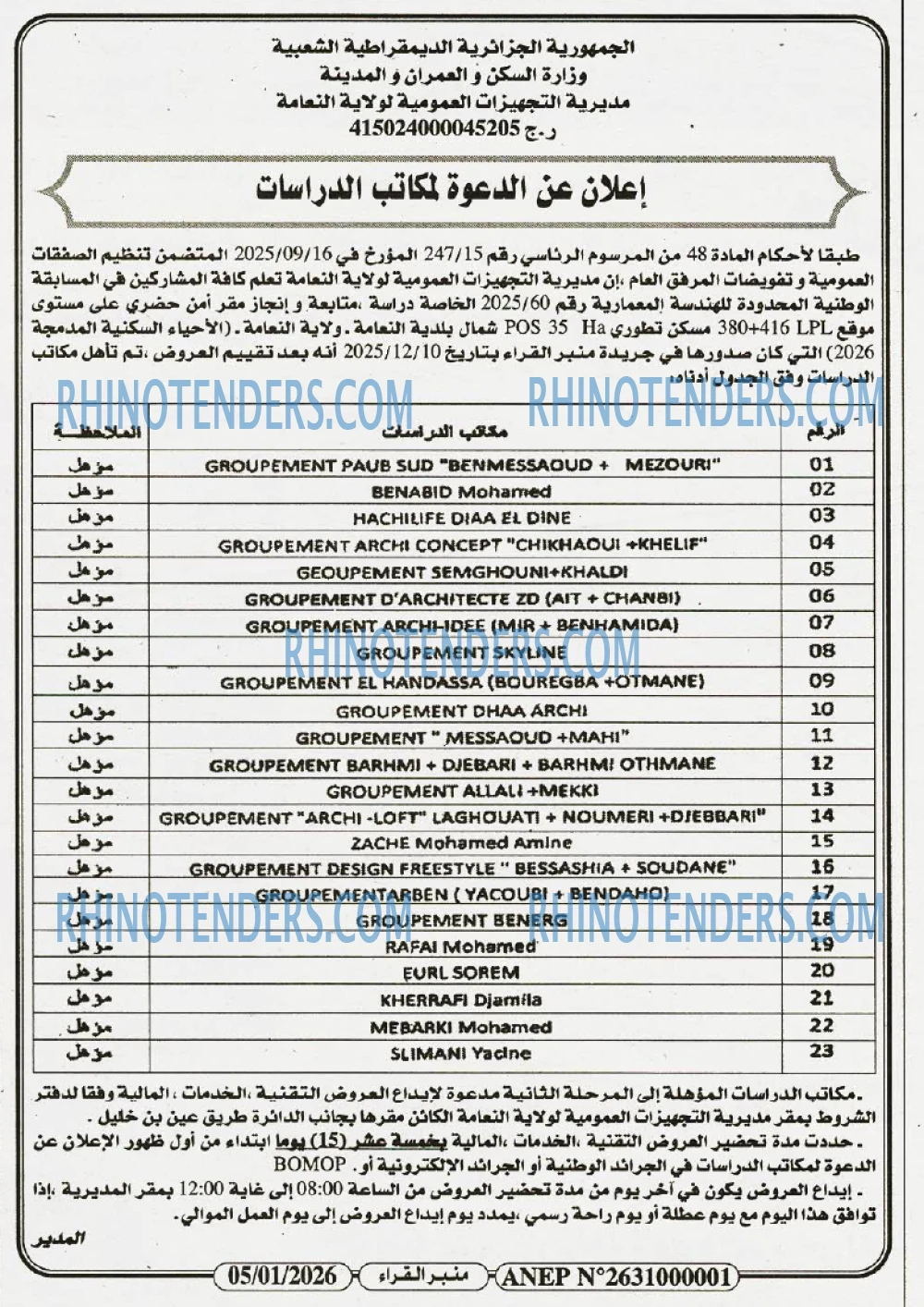منبر القراء