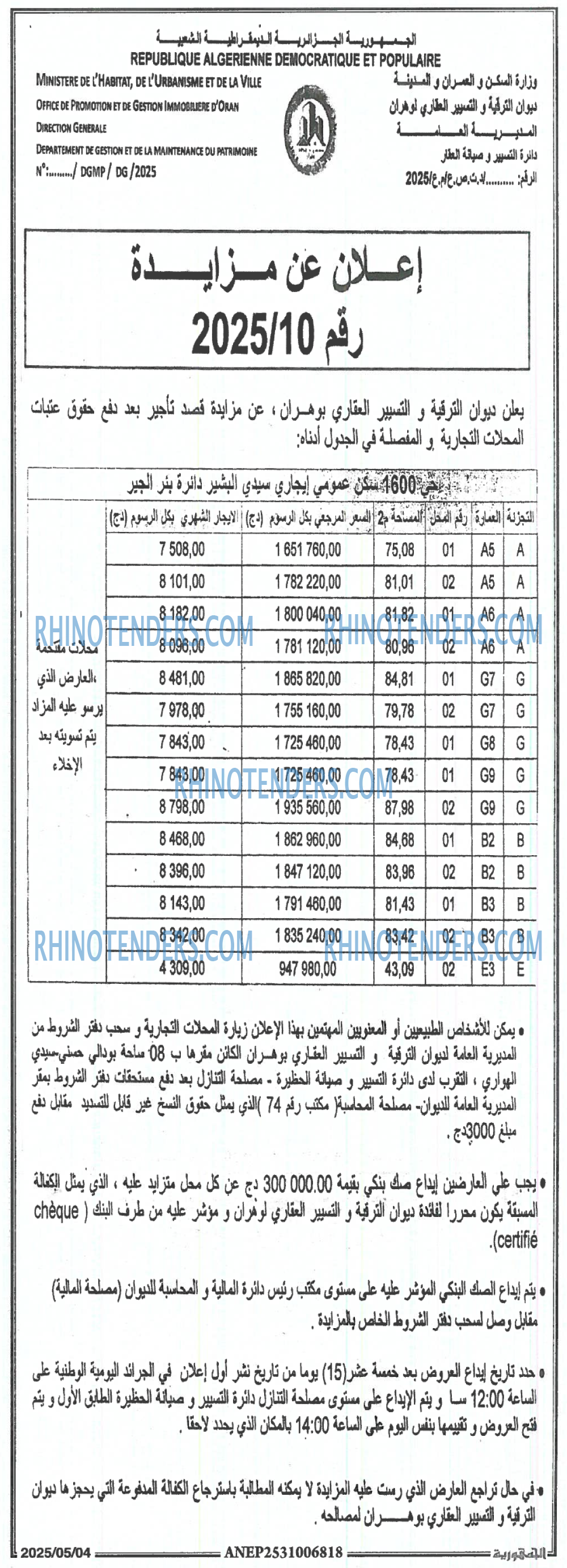 EL KHABAR