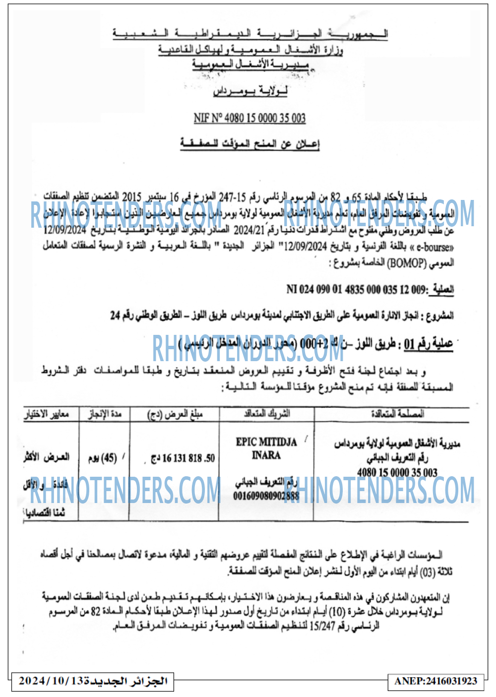EL KHABAR