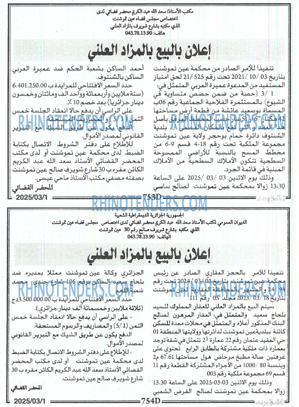 EL KHABAR