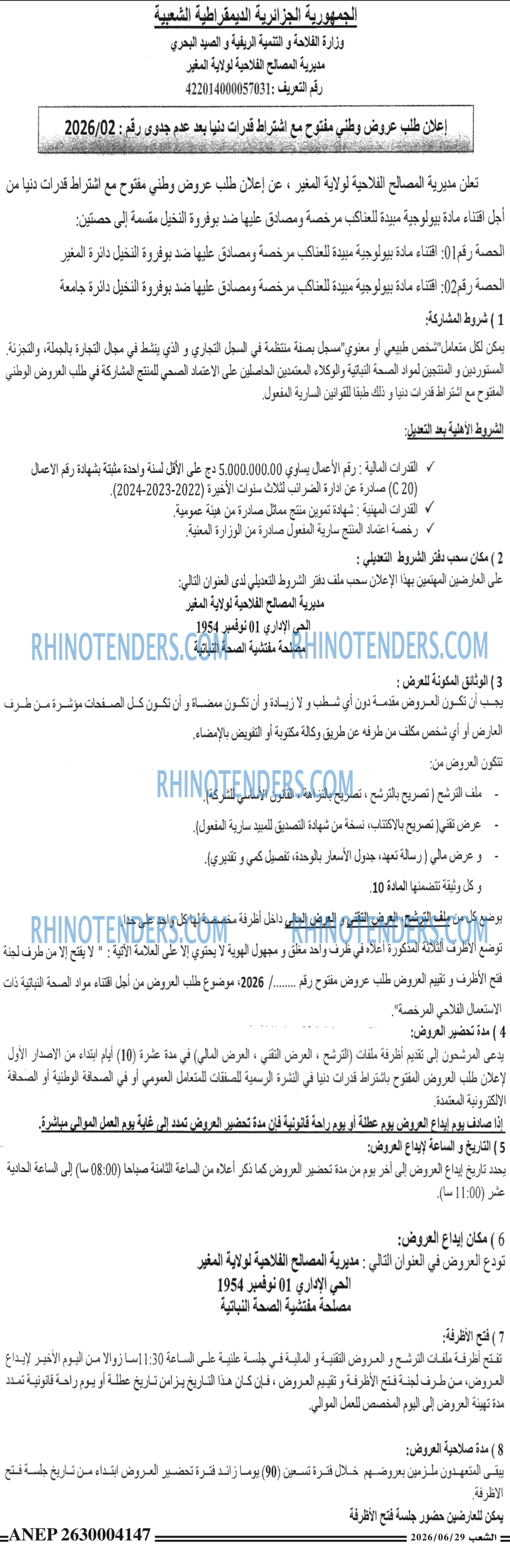 الشعب
