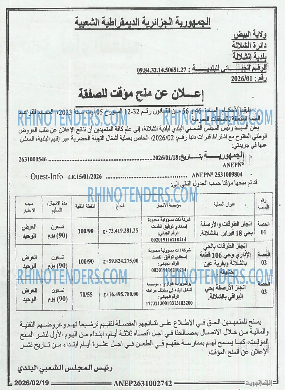 الجمهورية
