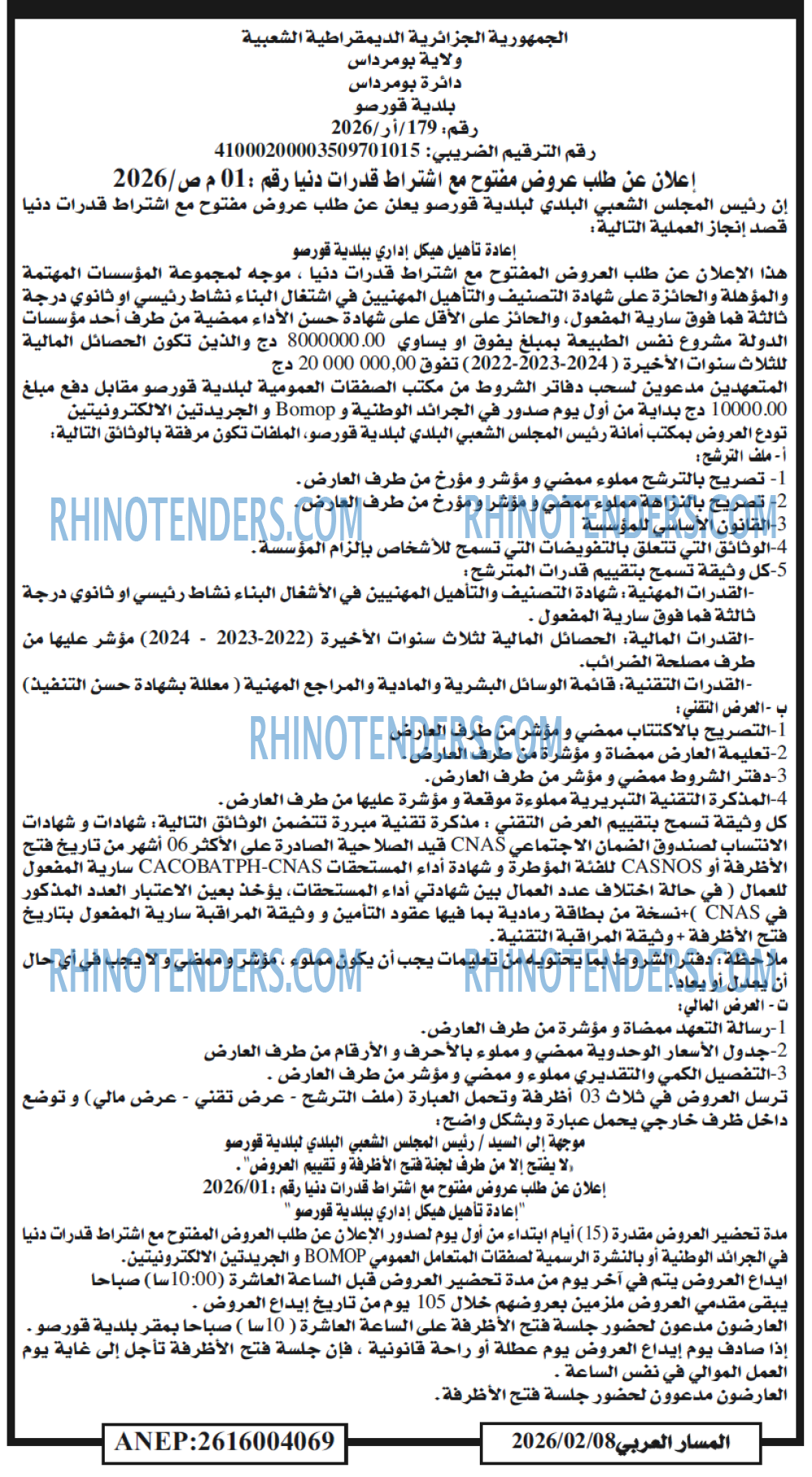 المسار العربي
