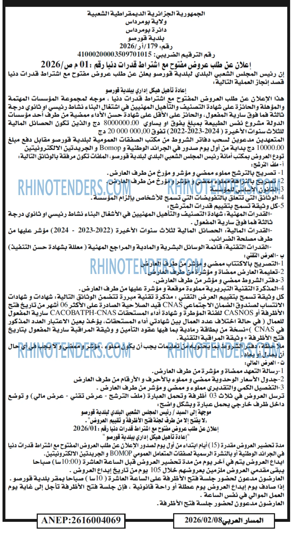 المسار العربي
