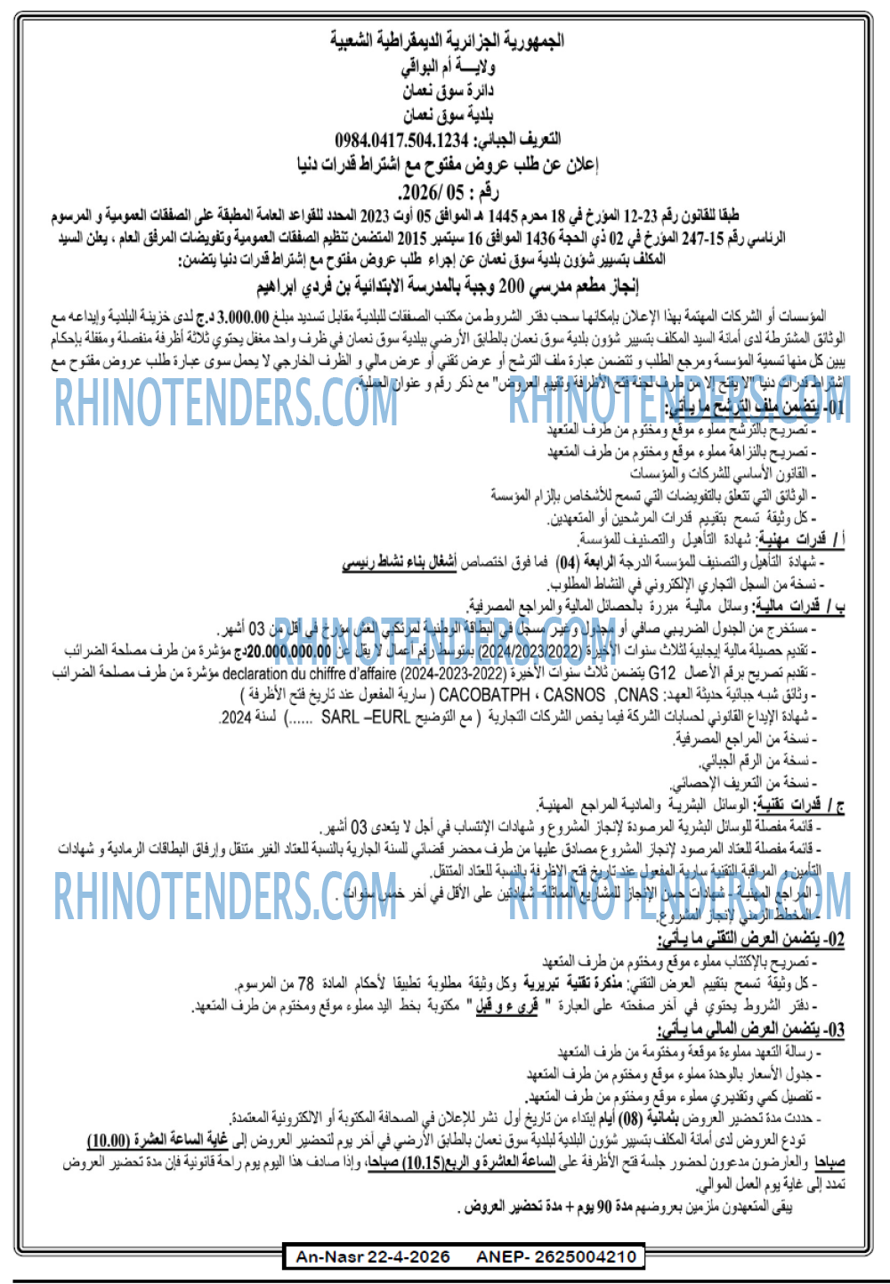 AN-NASR