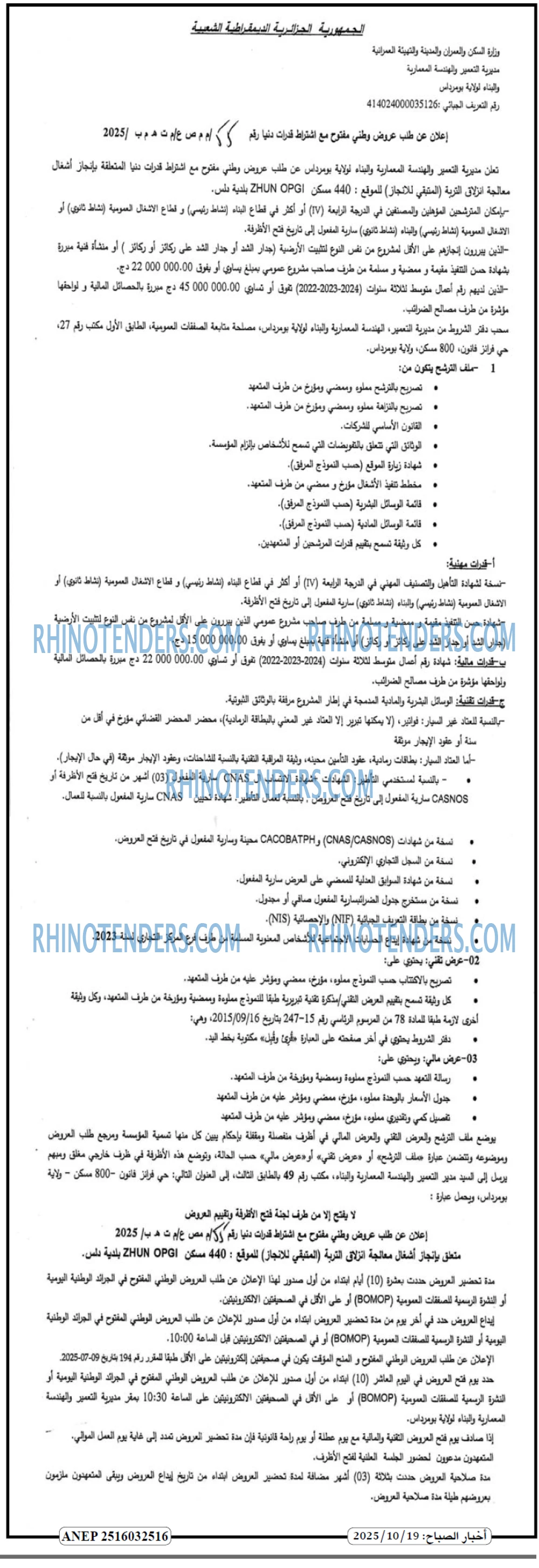 أخر الساعة