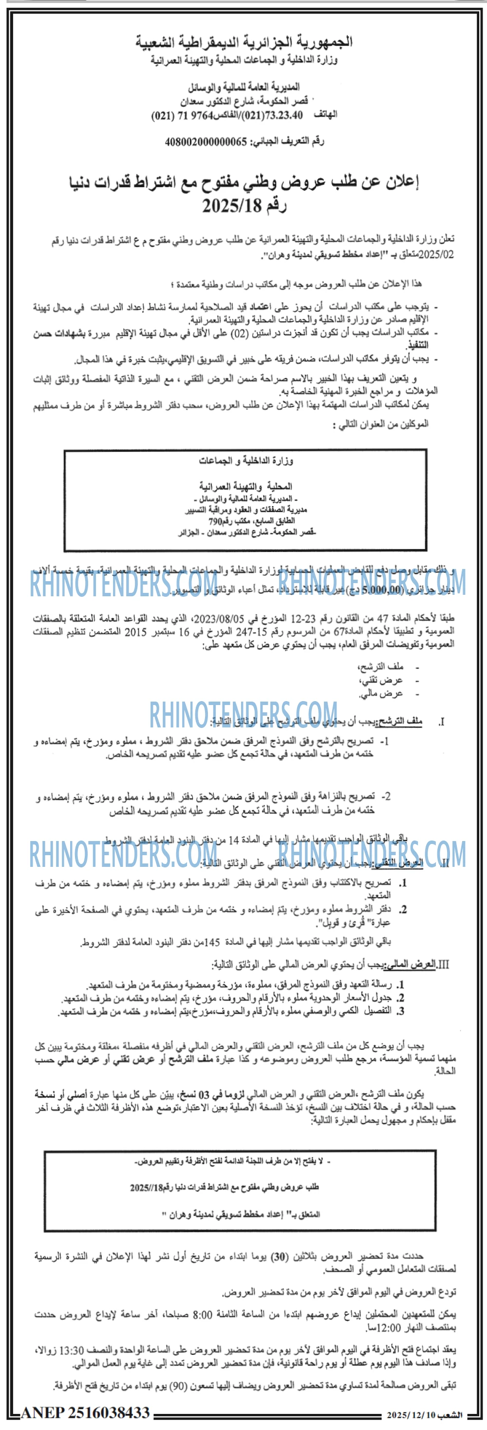 الشعب