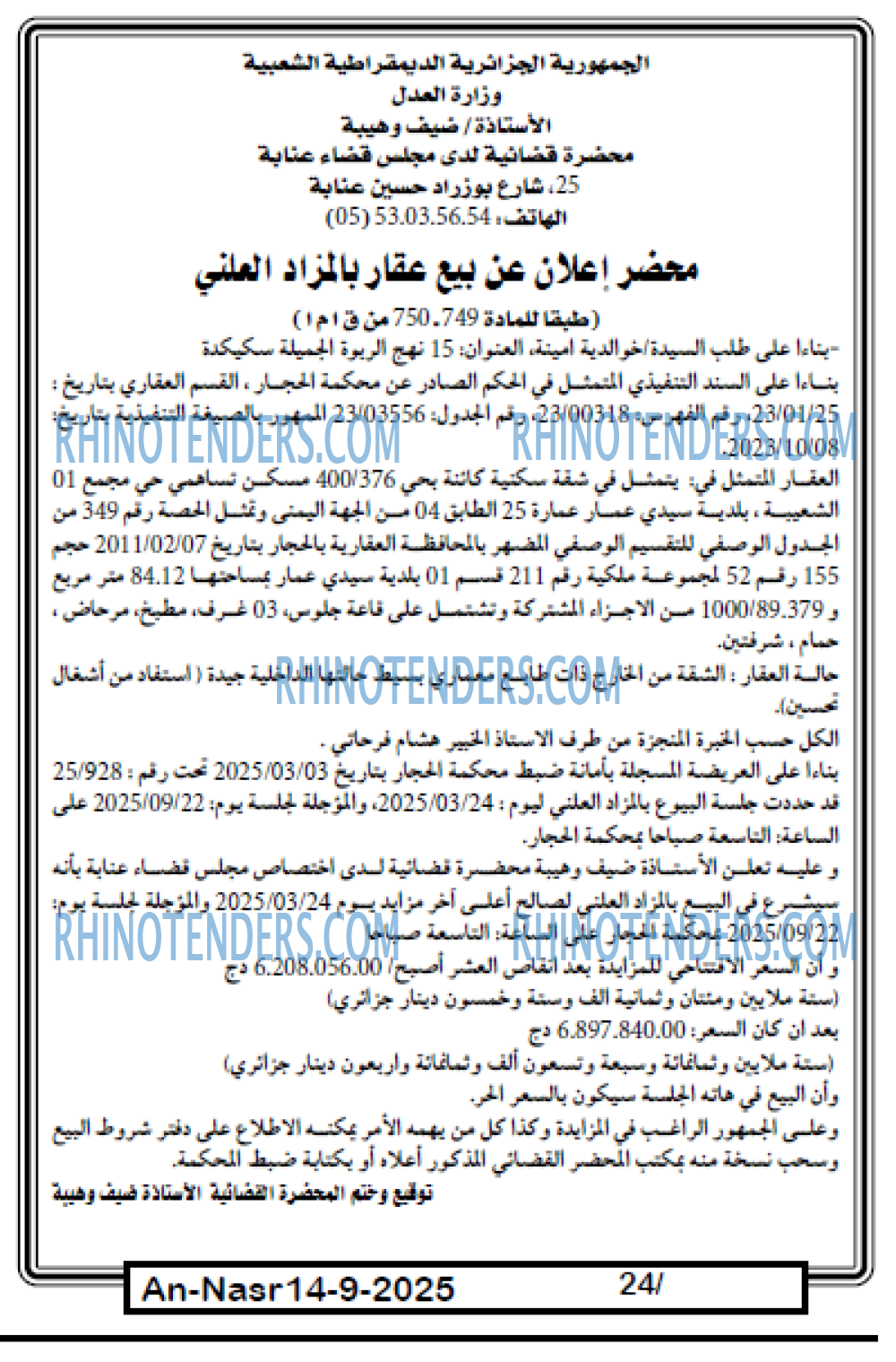 AN-NASR