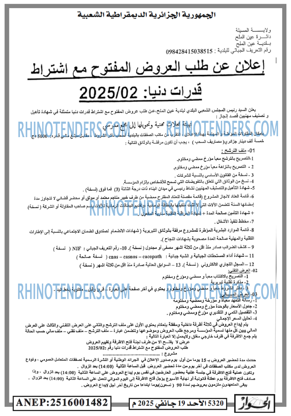 الحوار