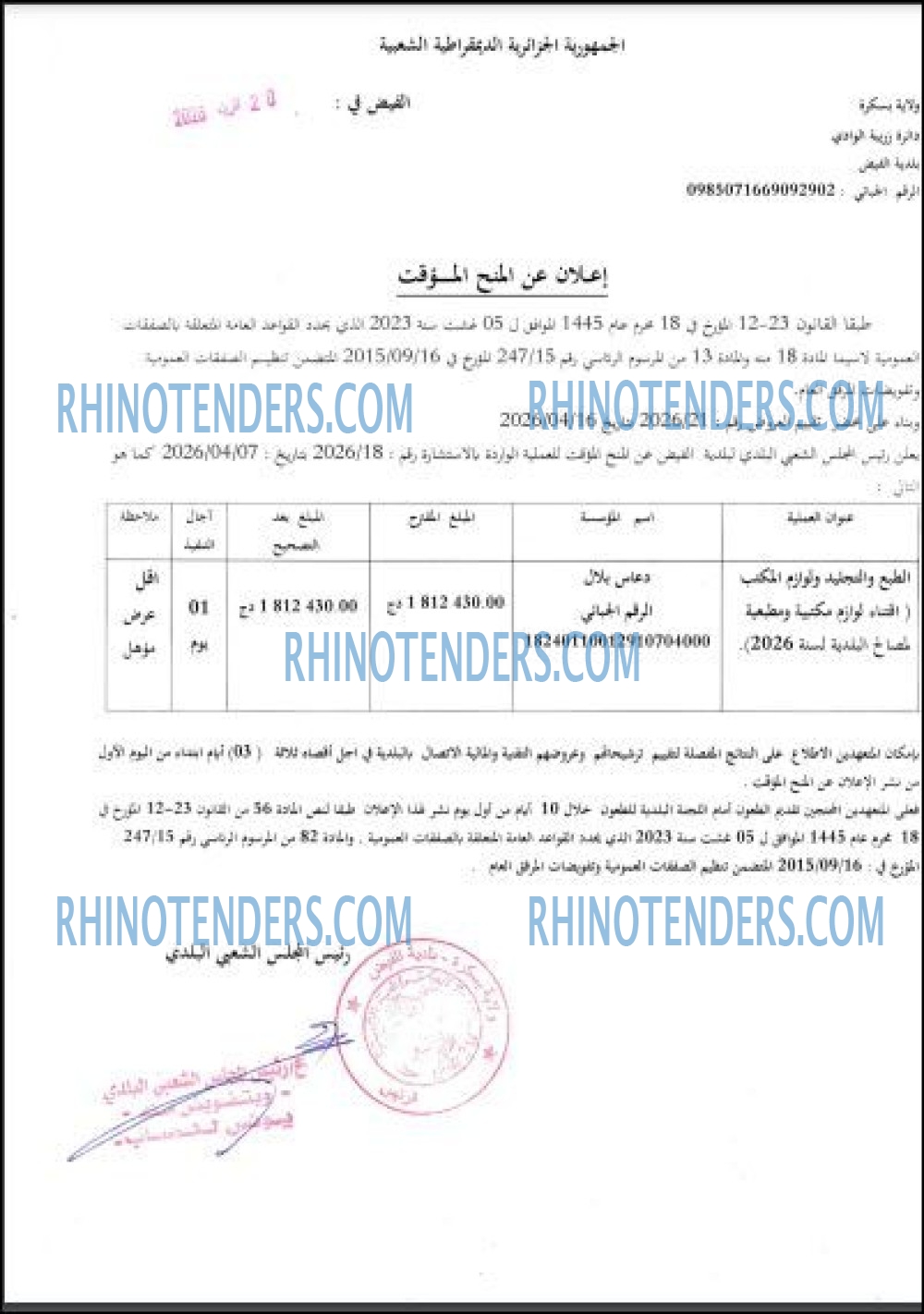 Rhinotenders