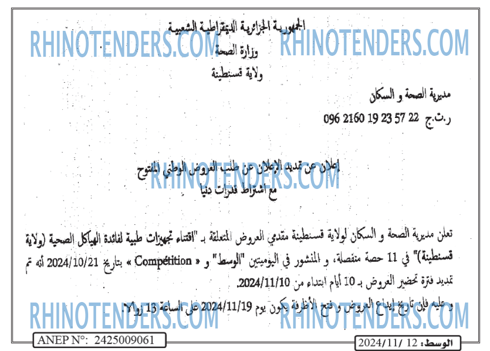 الوسط