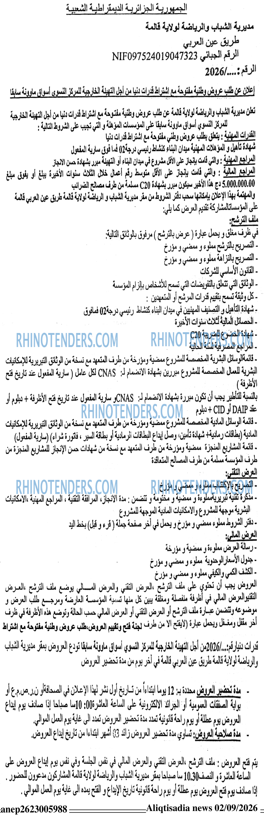 الاقتصادي