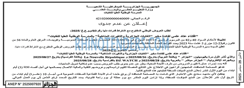 الجزائر