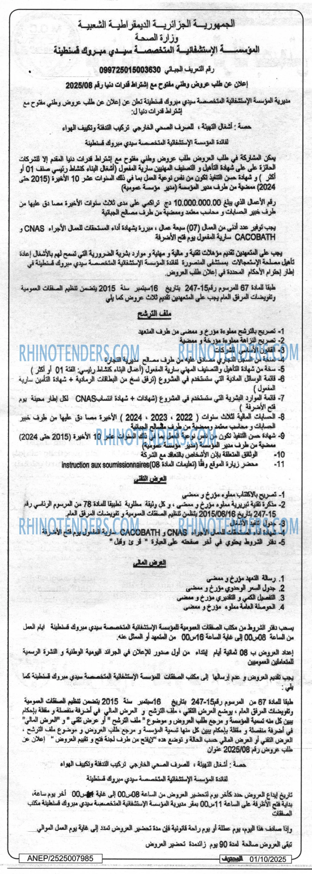 المحرر