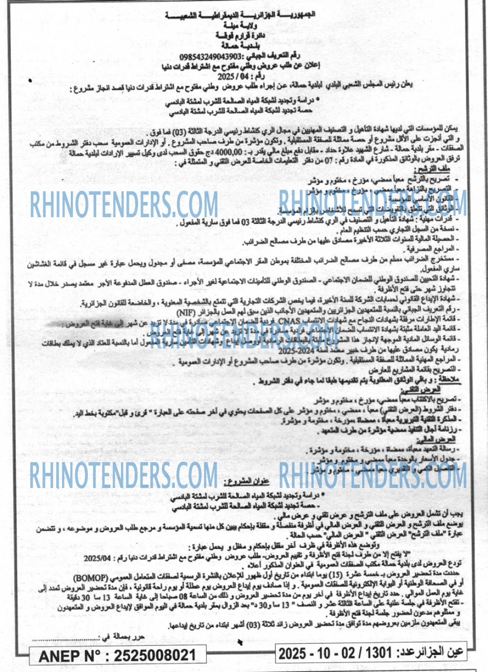 الجزائر