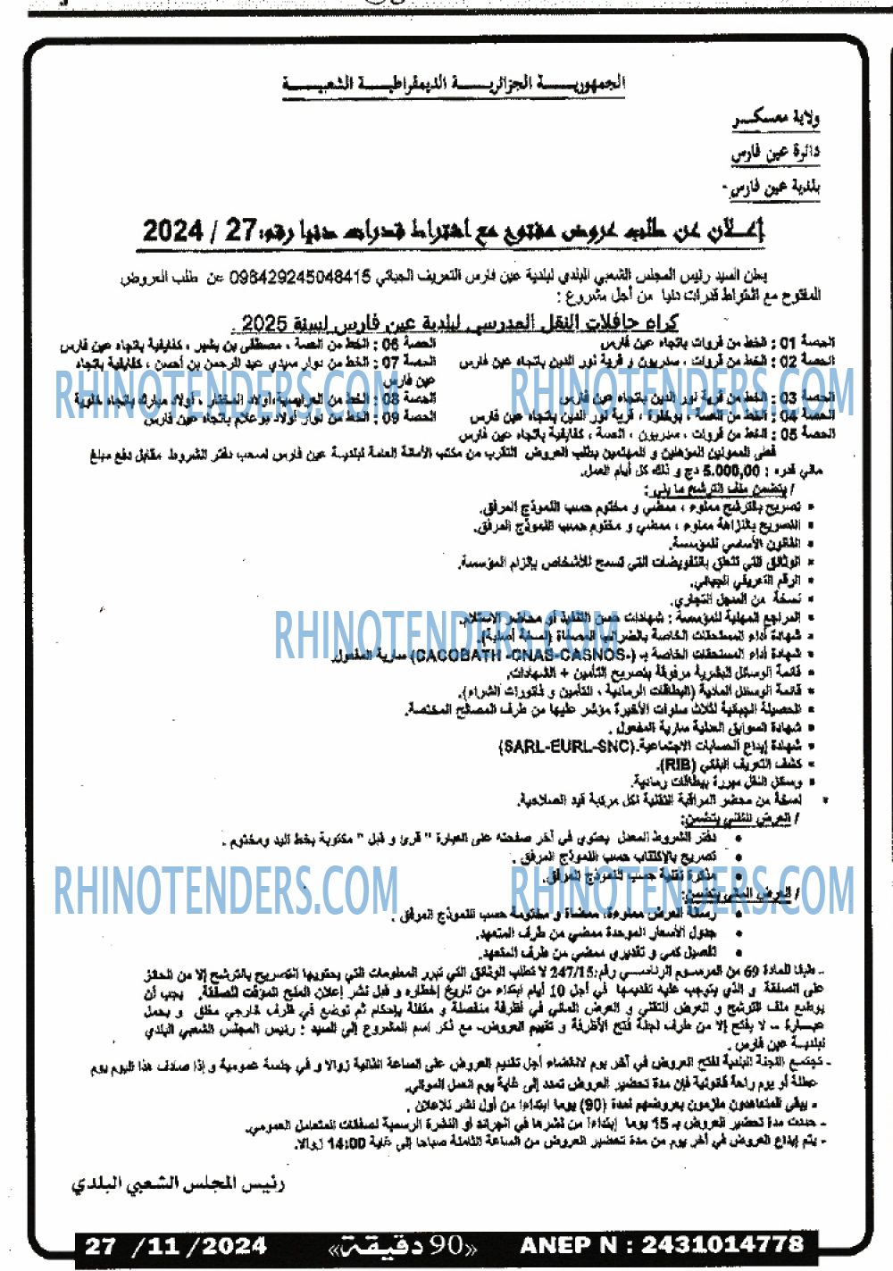 90 دقيقة