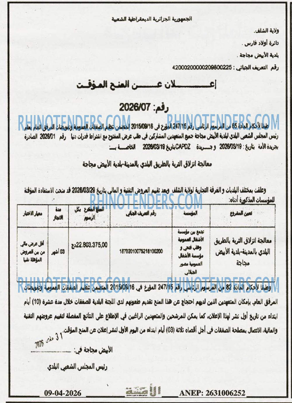الأمة
