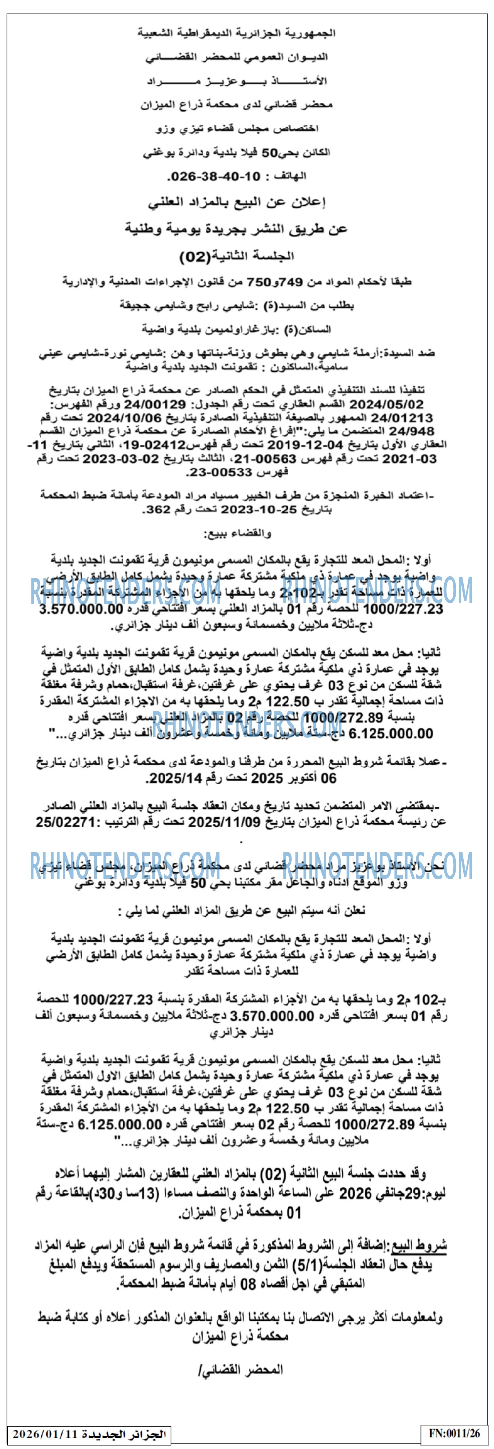 الجزائر الجديدة