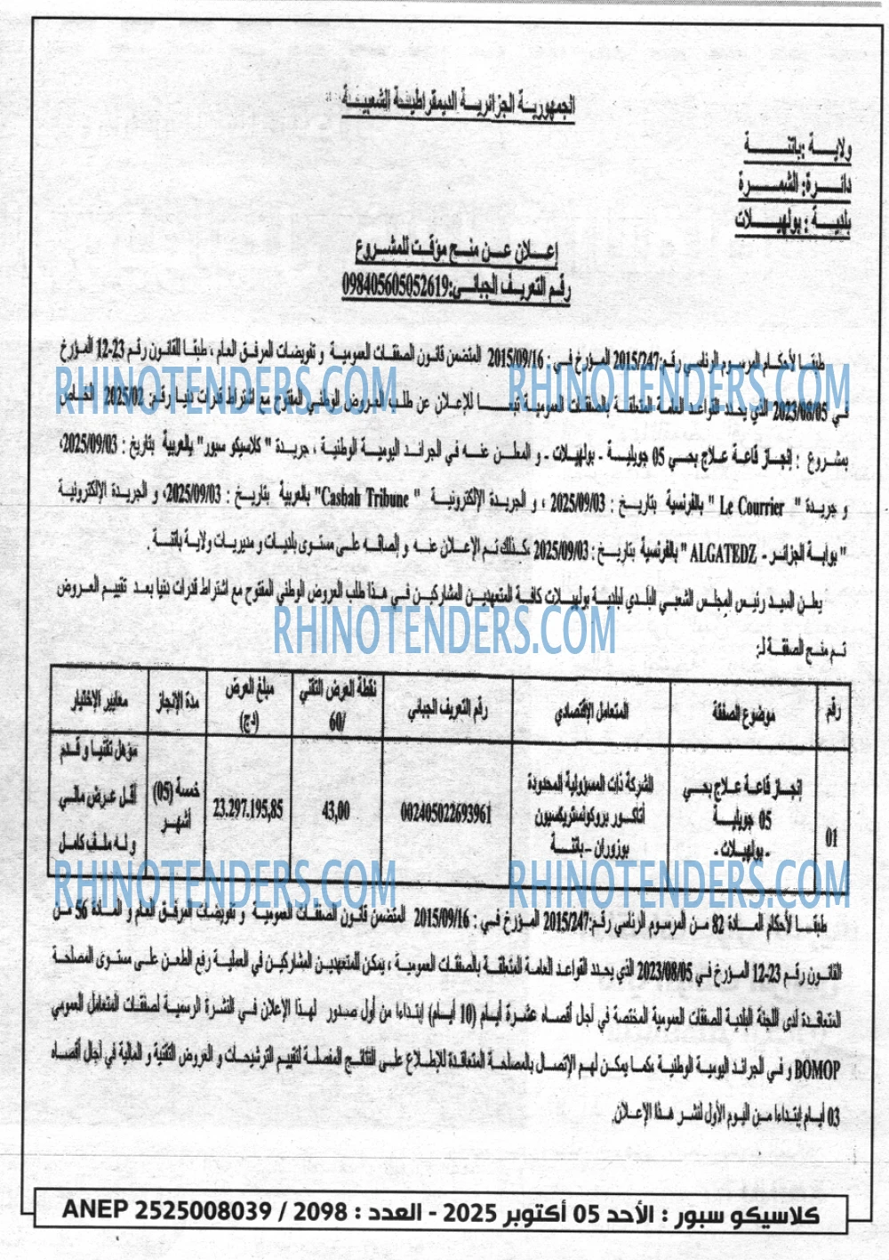 كورة