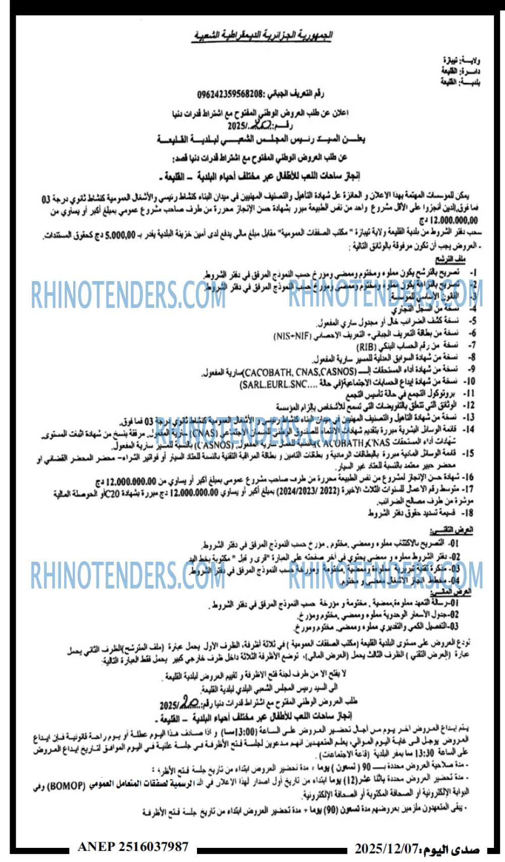 صدى اليوم