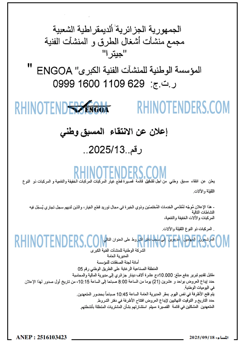 المساء