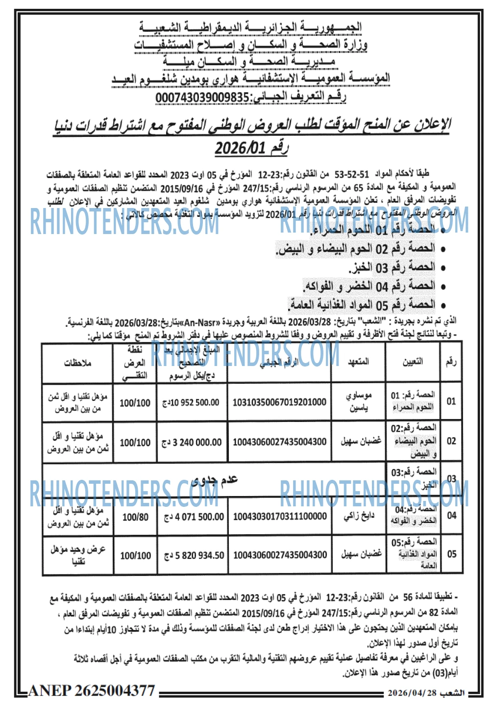 AN-NASR