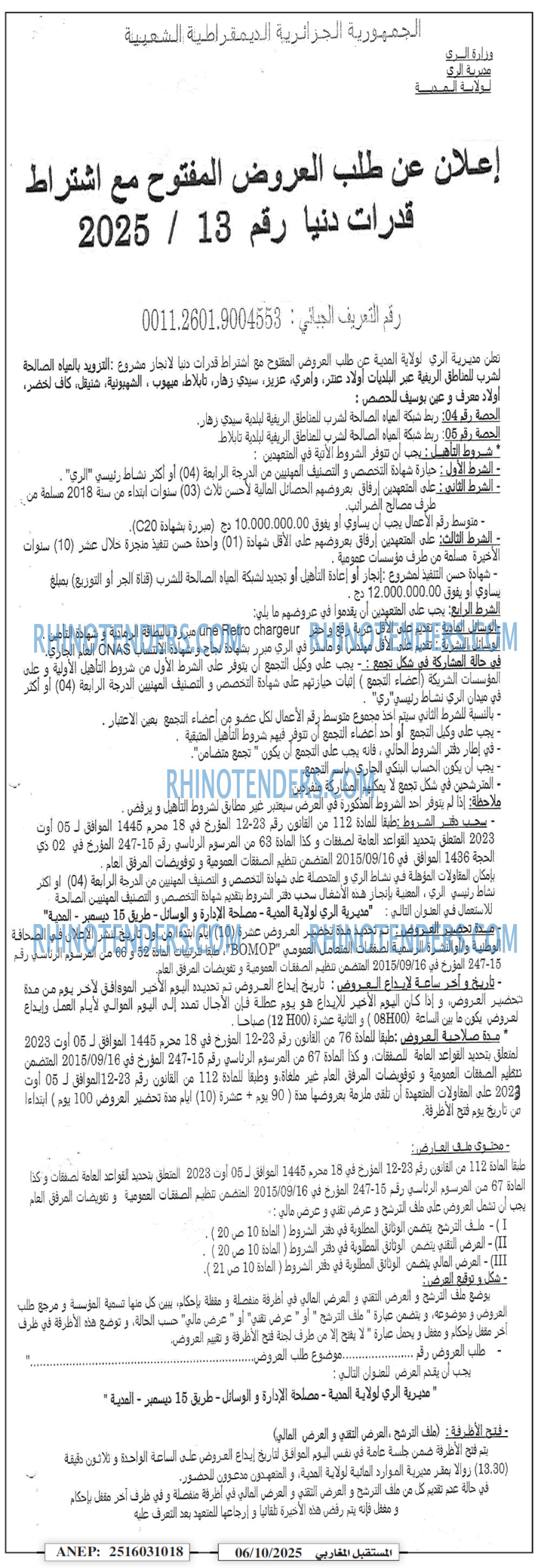 El Moustakbal El Magharibi.