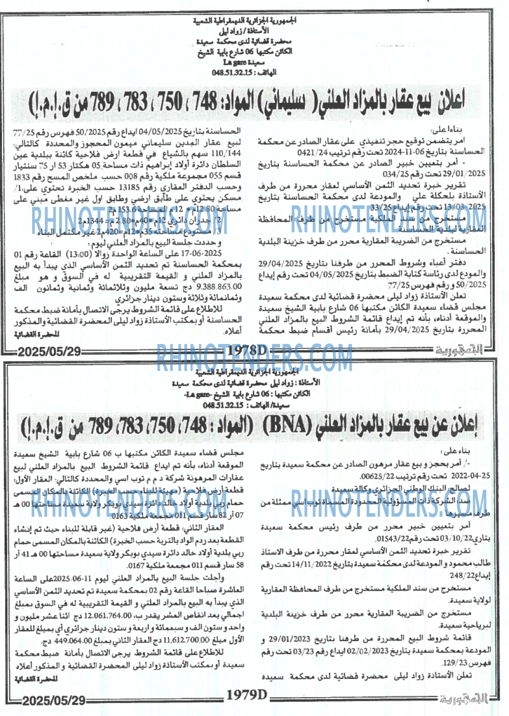 EL KHABAR