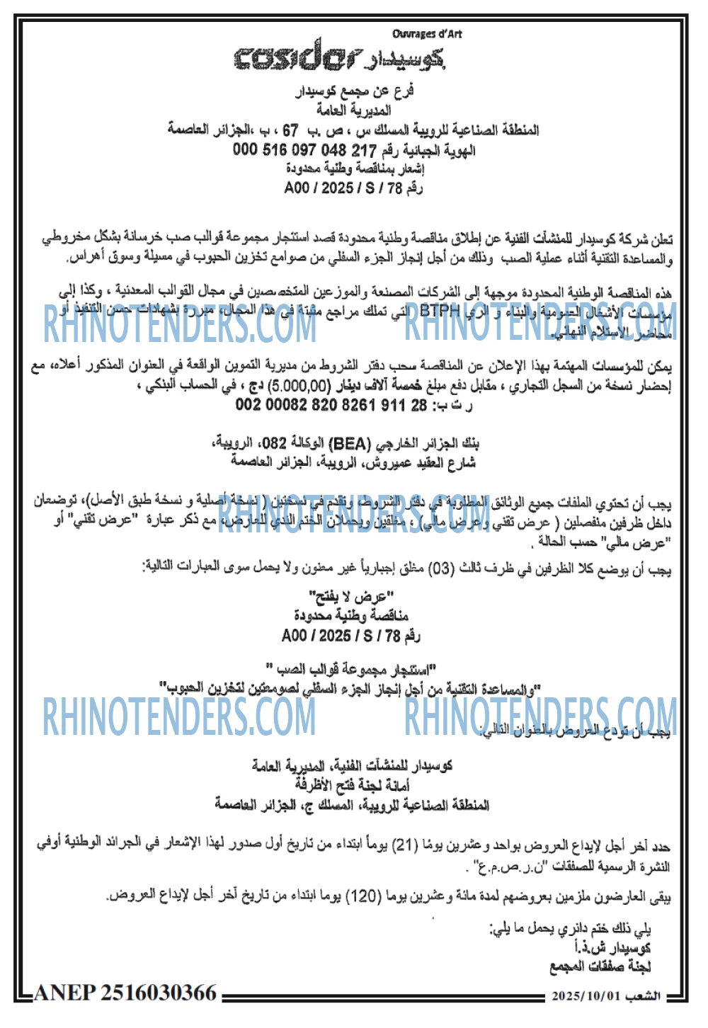 الشعب