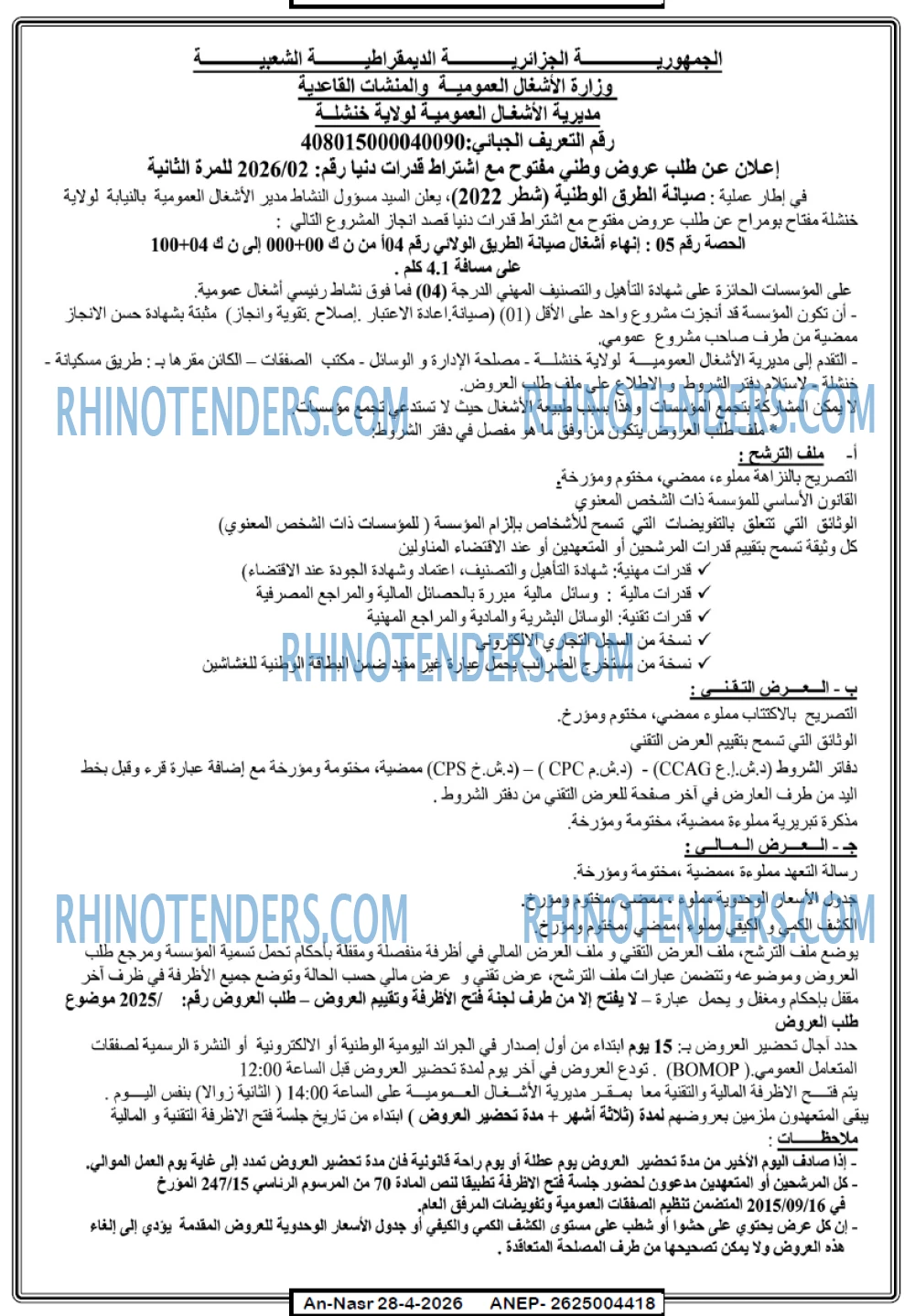 AN-NASR