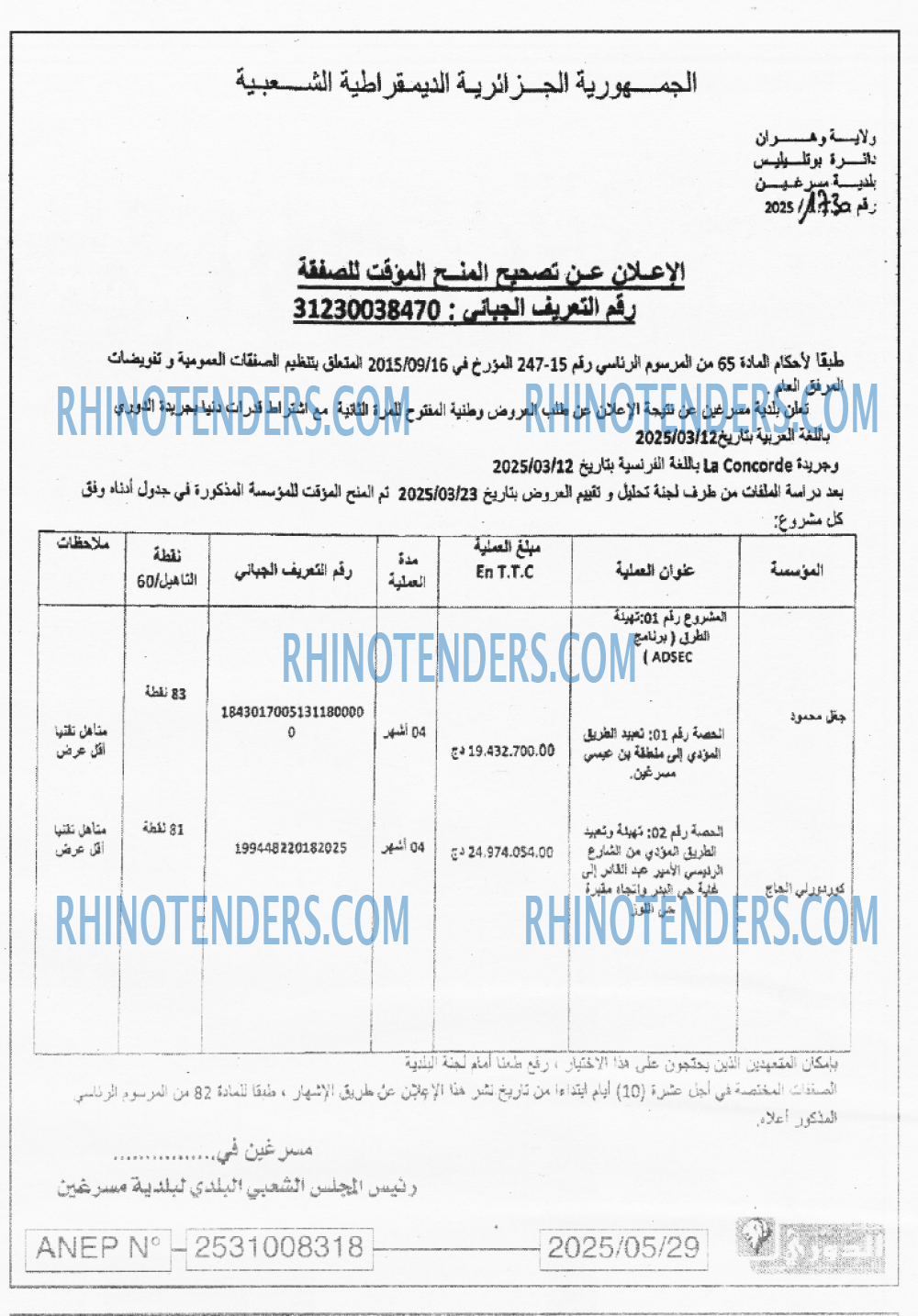 EL KHABAR
