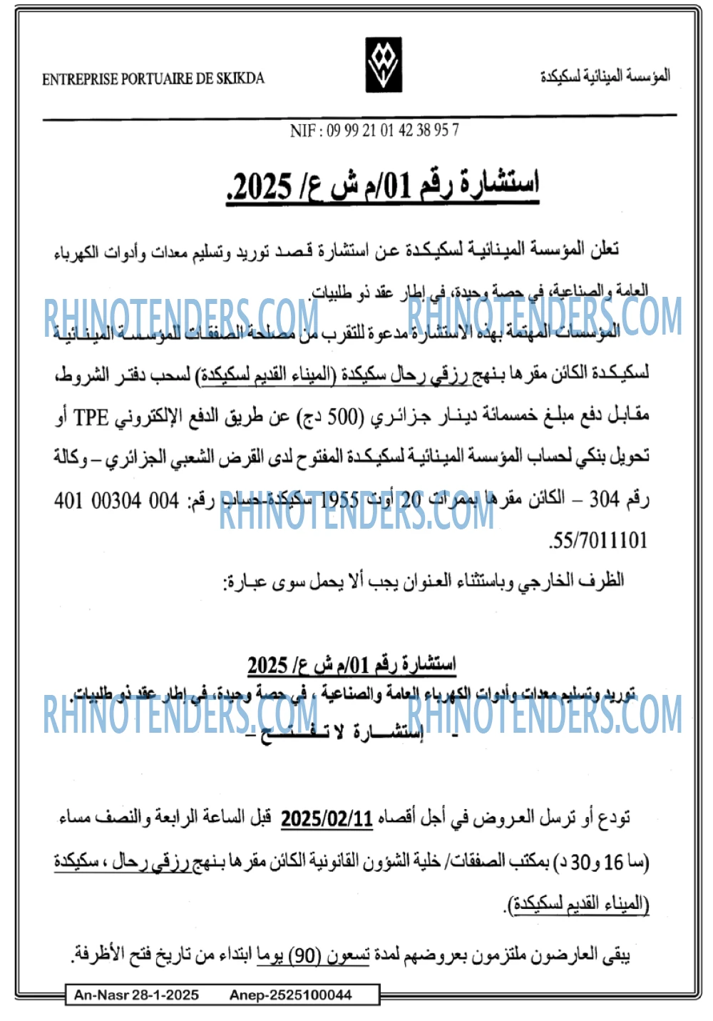 AN-NASR