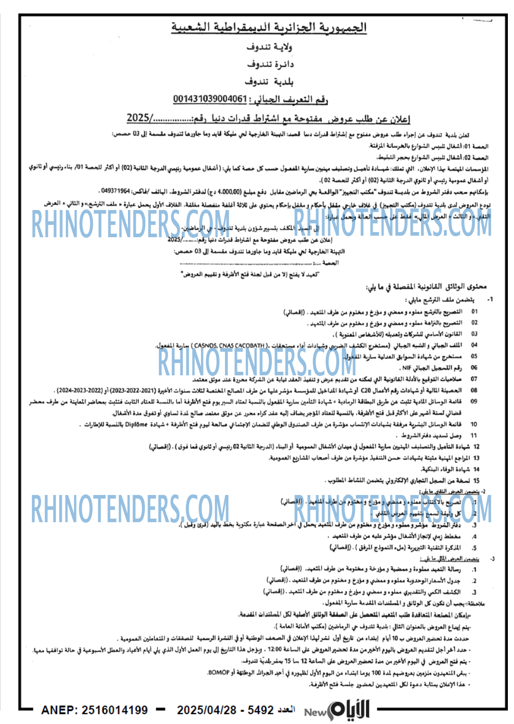 الايام