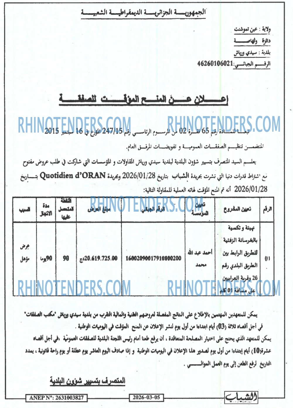 الشباب الجديد