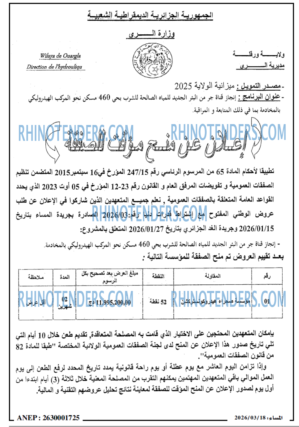 المساء