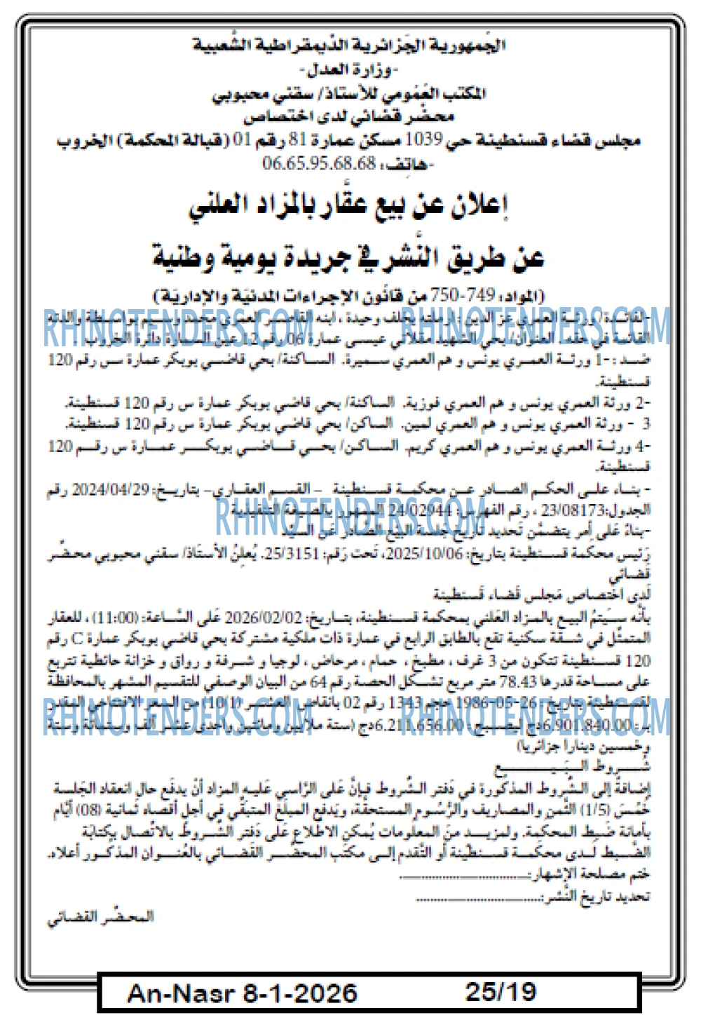 AN-NASR