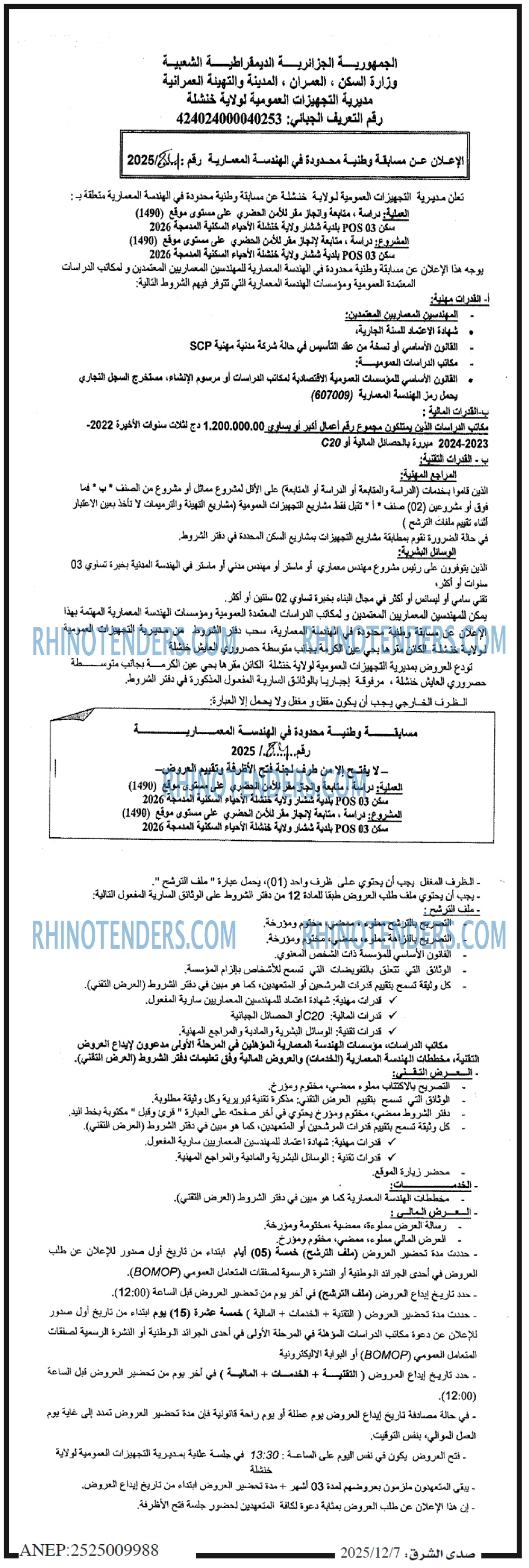 صدى الشرق