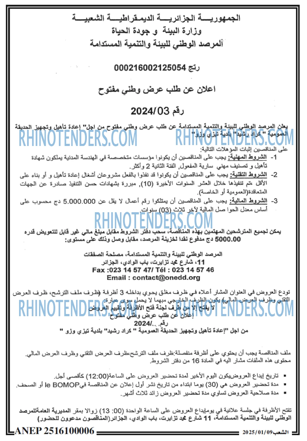 الشعب