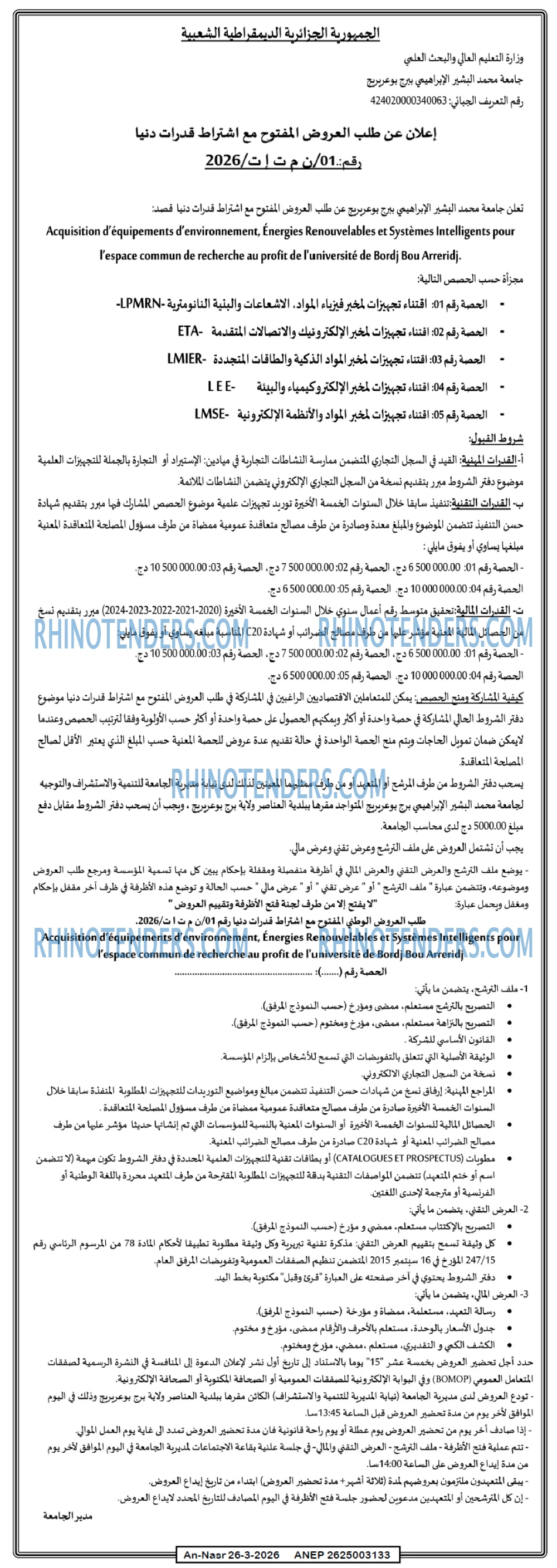 AN-NASR